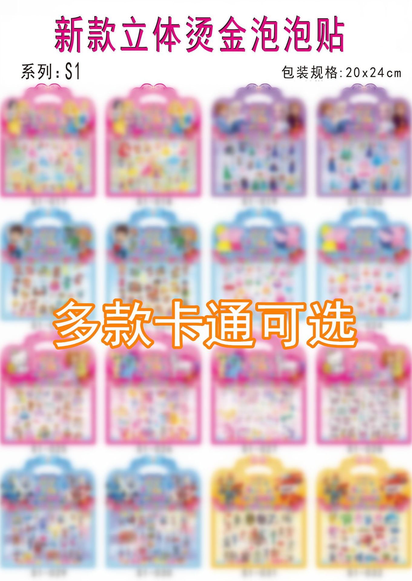 S1 Concave-Convex PVC Bubble Sticker Bronzing Cartoon Stickers DIY Children Little Kids Notepaper Mobile Phone Decoration Bubble Sticker S1 Concave-Convex PVC Bubble Sticker Bronzing Cartoon Stickers DIY Children Little Kids Notepaper Mobile Phone Decoration Bubble Sticker