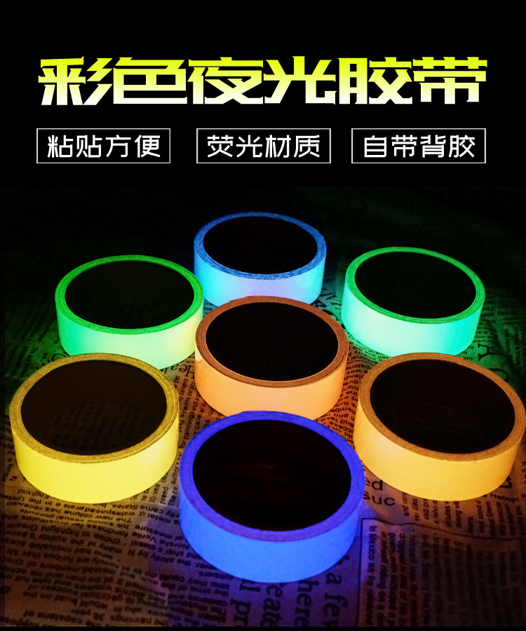 Stage Decoration Dance Positioning Sticker Luminous Glow Strip Fluorescent Tape Sticker Strip Factory Direct Wholesale Stage Decoration Dance Positioning Sticker Luminous Glow Strip Fluorescent Tape Sticker Strip Factory Direct Wholesale