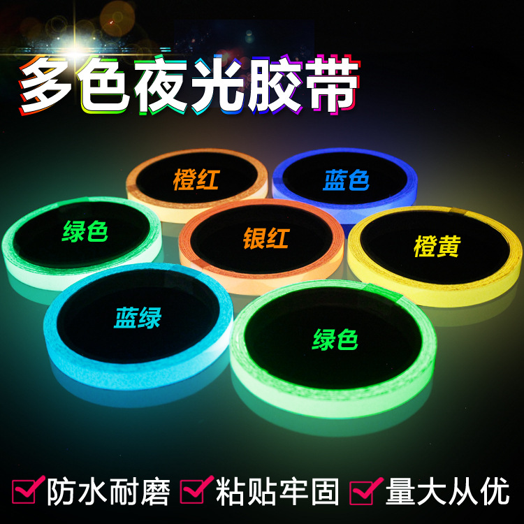 Stage Decoration Dance Positioning Sticker Luminous Glow Strip Fluorescent Tape Sticker Strip Factory Direct Wholesale