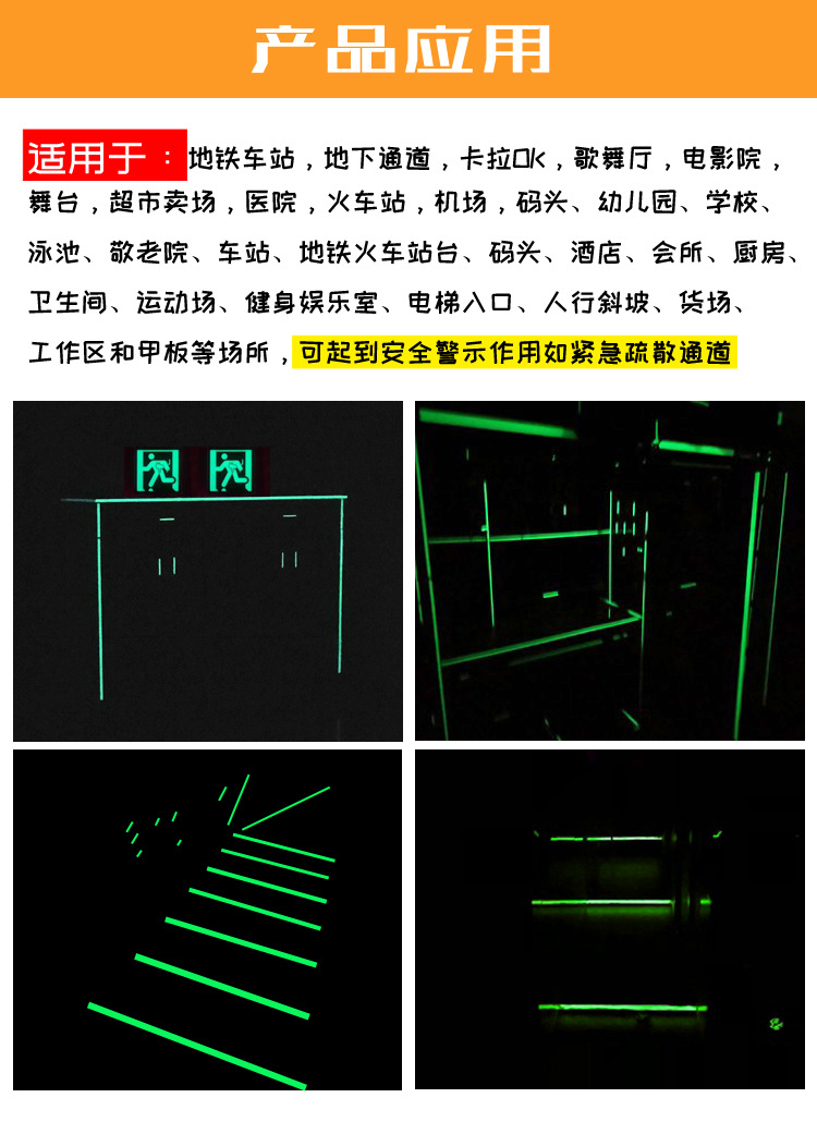 Stage Decoration Dance Positioning Sticker Luminous Glow Strip Fluorescent Tape Sticker Strip Factory Direct Wholesale Stage Decoration Dance Positioning Sticker Luminous Glow Strip Fluorescent Tape Sticker Strip Factory Direct Wholesale