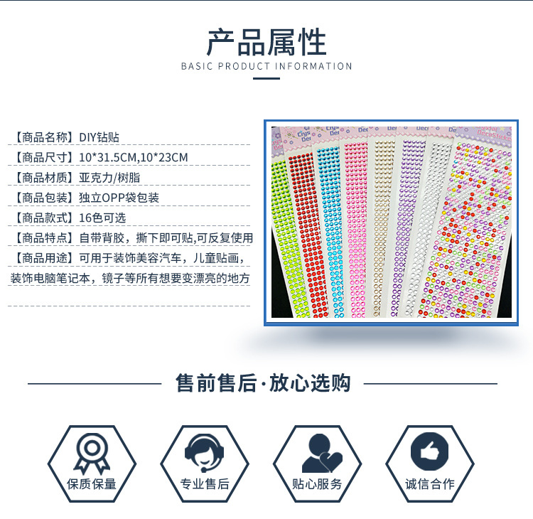 Crystal Sticker Factory Direct Supply Children Acrylic DIY Car Mobile Phone Decoration Handmade Rhinestones Paster Spot Supply