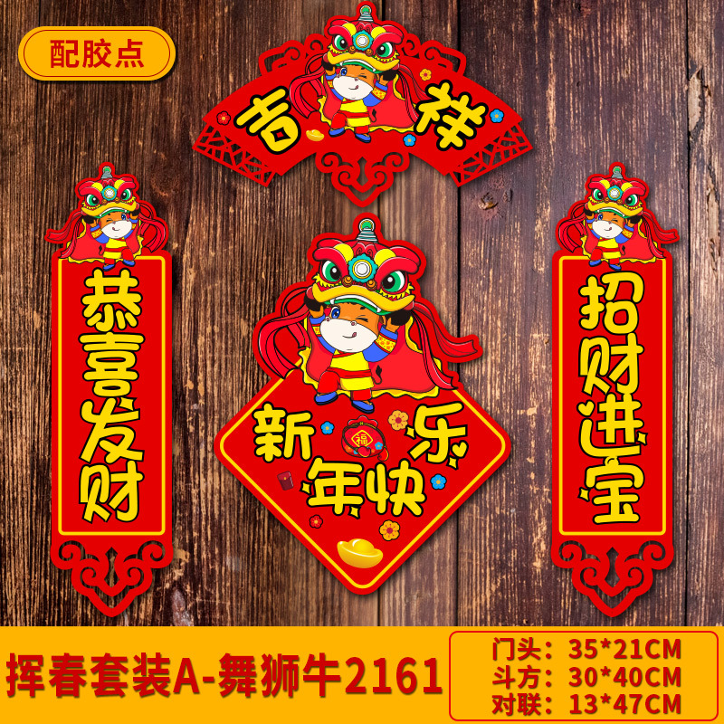 Tiger Year Spring Festival Horizontal Color Felt Couplet Cartoon Festival Door Sticker New Year Decoration Pendant New Spring Festival Horizontal Batch Scroll Reads Tiger Year Spring Festival Horizontal Color Felt Couplet Cartoon Festival Door Sticker New Year Decoration Pendant New Spring Festival Horizontal Batch Scroll Reads