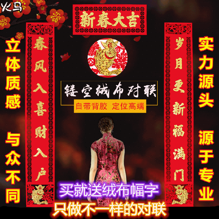 Tiger Year Spring Festival Horizontal Color Felt Couplet Cartoon Festival Door Sticker New Year Decoration Pendant New Spring Festival Horizontal Batch Scroll Reads Tiger Year Spring Festival Horizontal Color Felt Couplet Cartoon Festival Door Sticker New Year Decoration Pendant New Spring Festival Horizontal Batch Scroll Reads