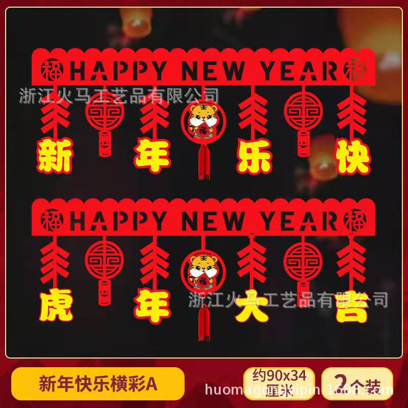 Tiger Year Spring Festival Horizontal Color Felt Couplet Cartoon Festival Door Sticker New Year Decoration Pendant New Spring Festival Horizontal Batch Scroll Reads Tiger Year Spring Festival Horizontal Color Felt Couplet Cartoon Festival Door Sticker New Year Decoration Pendant New Spring Festival Horizontal Batch Scroll Reads