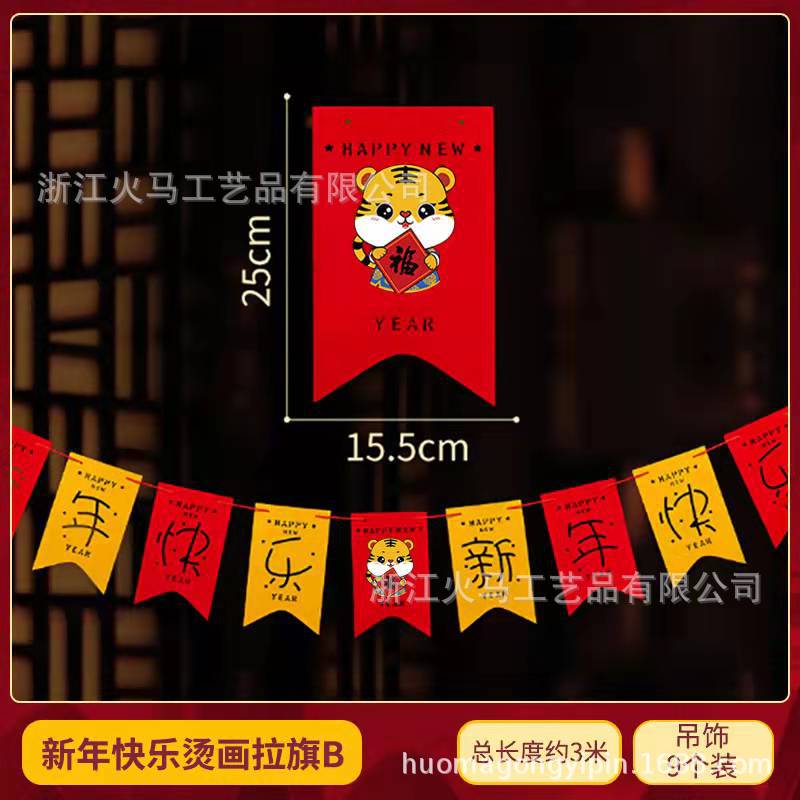 Tiger Year Spring Festival Horizontal Color Felt Couplet Cartoon Festival Door Sticker New Year Decoration Pendant New Spring Festival Horizontal Batch Scroll Reads Tiger Year Spring Festival Horizontal Color Felt Couplet Cartoon Festival Door Sticker New Year Decoration Pendant New Spring Festival Horizontal Batch Scroll Reads