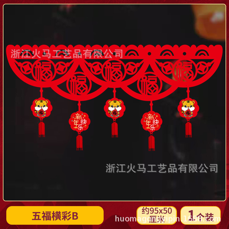Tiger Year Spring Festival Horizontal Color Felt Couplet Cartoon Festival Door Sticker New Year Decoration Pendant New Spring Festival Horizontal Batch Scroll Reads Tiger Year Spring Festival Horizontal Color Felt Couplet Cartoon Festival Door Sticker New Year Decoration Pendant New Spring Festival Horizontal Batch Scroll Reads