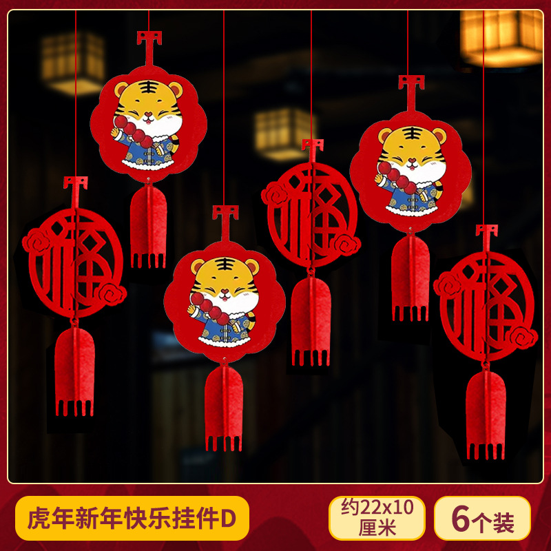 Tiger Year Spring Festival Horizontal Color Felt Couplet Cartoon Festival Door Sticker New Year Decoration Pendant New Spring Festival Horizontal Batch Scroll Reads Tiger Year Spring Festival Horizontal Color Felt Couplet Cartoon Festival Door Sticker New Year Decoration Pendant New Spring Festival Horizontal Batch Scroll Reads