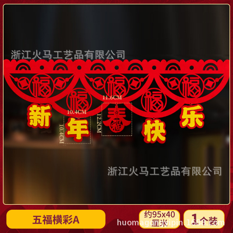 Tiger Year Spring Festival Horizontal Color Felt Couplet Cartoon Festival Door Sticker New Year Decoration Pendant New Spring Festival Horizontal Batch Scroll Reads Tiger Year Spring Festival Horizontal Color Felt Couplet Cartoon Festival Door Sticker New Year Decoration Pendant New Spring Festival Horizontal Batch Scroll Reads