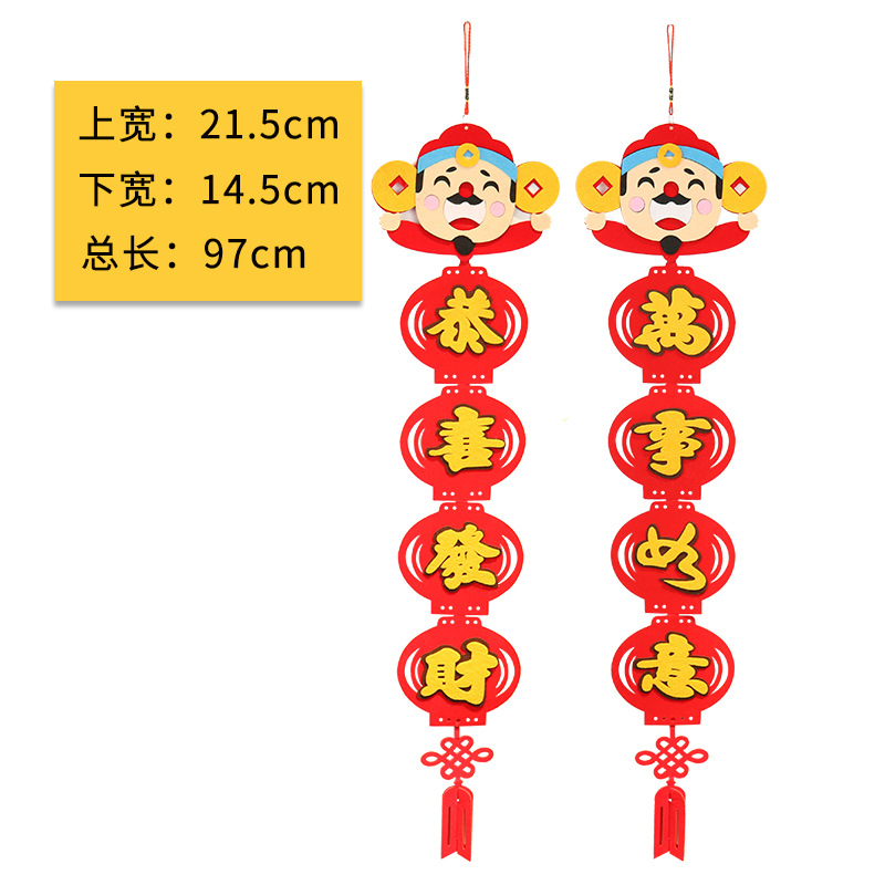 Tiger Year Spring Festival Horizontal Color Felt Couplet Cartoon Festival Door Sticker New Year Decoration Pendant New Spring Festival Horizontal Batch Scroll Reads Tiger Year Spring Festival Horizontal Color Felt Couplet Cartoon Festival Door Sticker New Year Decoration Pendant New Spring Festival Horizontal Batch Scroll Reads