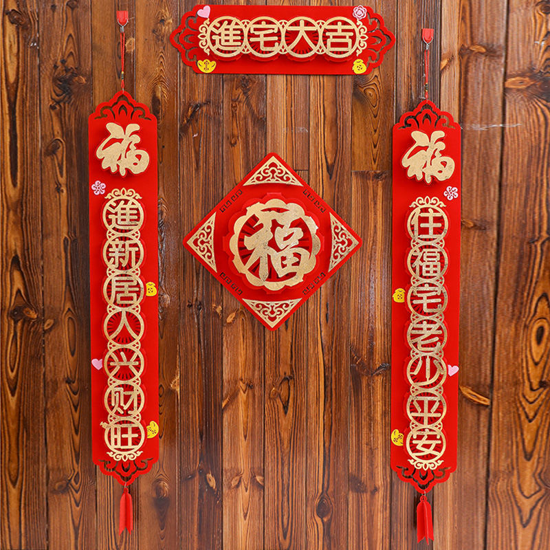 Couplet Housewarming Happiness Decoration and Layout Supplies Moving Ceremony New Home Joining House Door Sticker Housewarming Couplet Wholesale