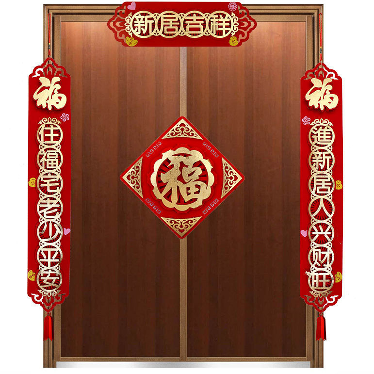 Couplet Housewarming Happiness Decoration and Layout Supplies Moving Ceremony New Home Joining House Door Sticker Housewarming Couplet Wholesale