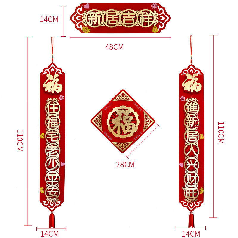 Couplet Housewarming Happiness Decoration and Layout Supplies Moving Ceremony New Home Joining House Door Sticker Housewarming Couplet Wholesale