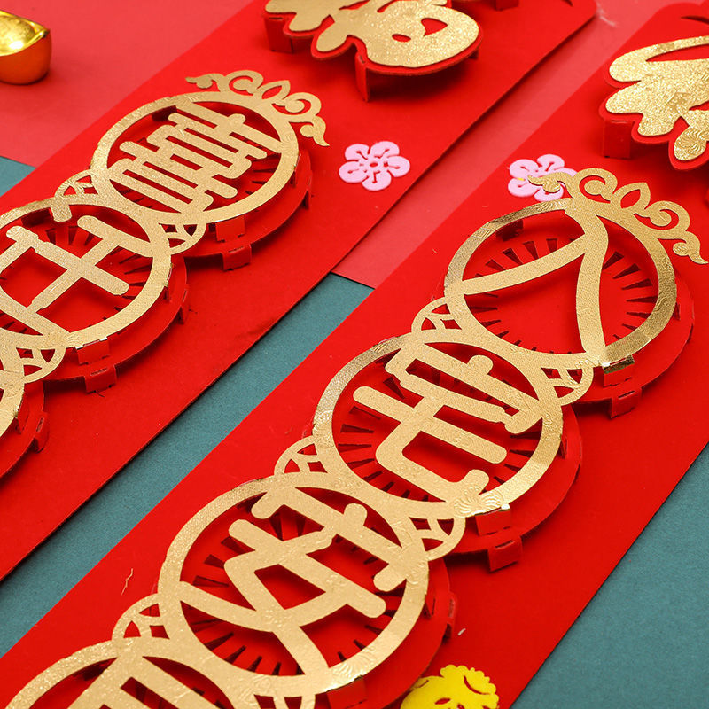 Couplet Housewarming Happiness Decoration and Layout Supplies Moving Ceremony New Home Joining House Door Sticker Housewarming Couplet Wholesale