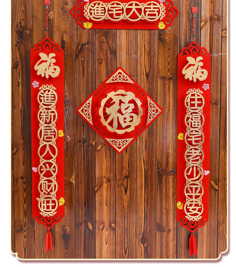 Couplet Housewarming Happiness Decoration and Layout Supplies Moving Ceremony New Home Joining House Door Sticker Housewarming Couplet Wholesale Couplet Housewarming Happiness Decoration and Layout Supplies Moving Ceremony New Home Joining House Door Sticker Housewarming Couplet Wholesale