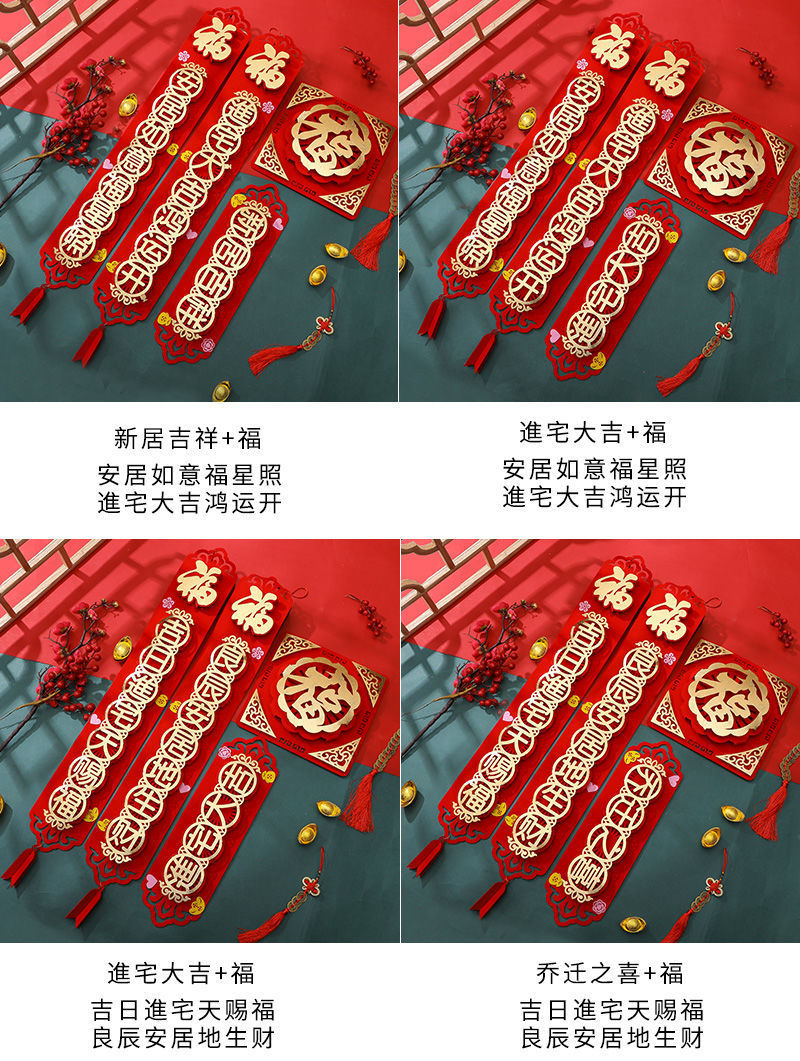 Couplet Housewarming Happiness Decoration and Layout Supplies Moving Ceremony New Home Joining House Door Sticker Housewarming Couplet Wholesale Couplet Housewarming Happiness Decoration and Layout Supplies Moving Ceremony New Home Joining House Door Sticker Housewarming Couplet Wholesale
