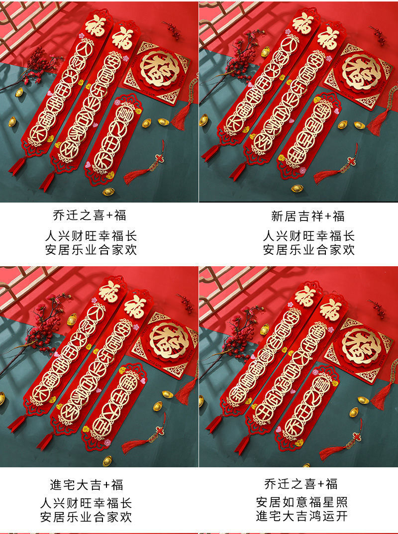 Couplet Housewarming Happiness Decoration and Layout Supplies Moving Ceremony New Home Joining House Door Sticker Housewarming Couplet Wholesale Couplet Housewarming Happiness Decoration and Layout Supplies Moving Ceremony New Home Joining House Door Sticker Housewarming Couplet Wholesale