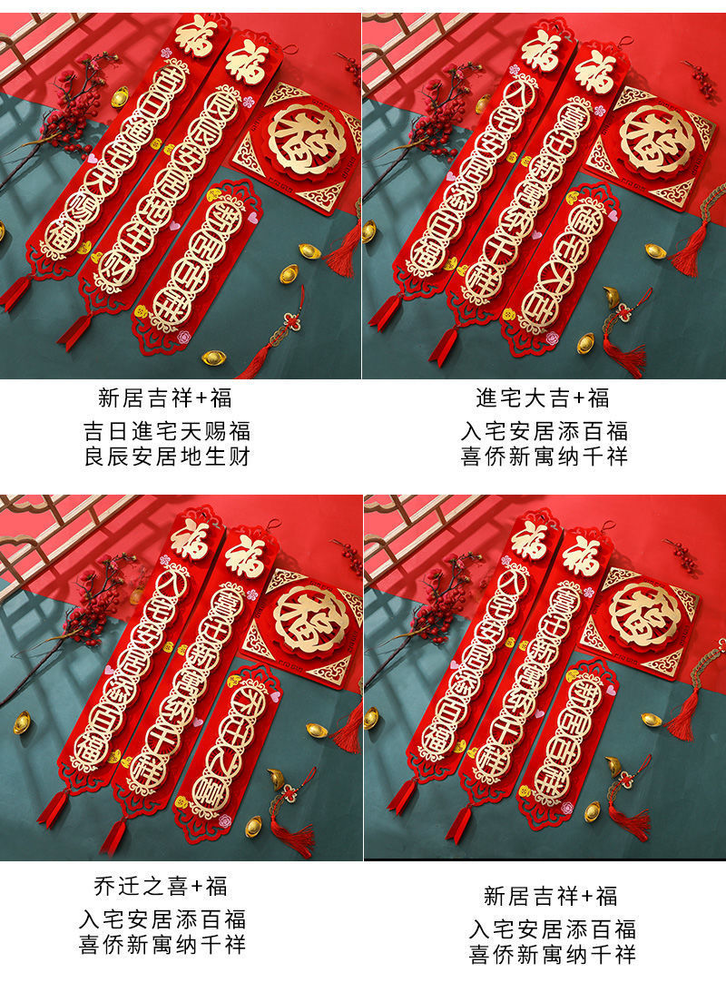 Couplet Housewarming Happiness Decoration and Layout Supplies Moving Ceremony New Home Joining House Door Sticker Housewarming Couplet Wholesale Couplet Housewarming Happiness Decoration and Layout Supplies Moving Ceremony New Home Joining House Door Sticker Housewarming Couplet Wholesale