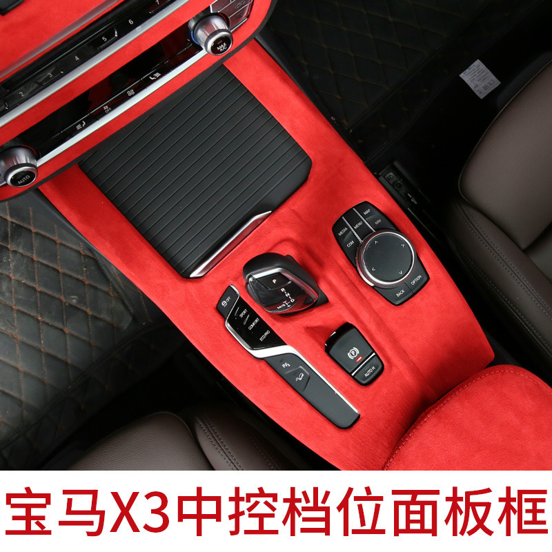 Suitable for BMW X3 Suede Interior Decoration Modification Full Set of Parts Central Control Gear Air Outlet Decorative Sticker