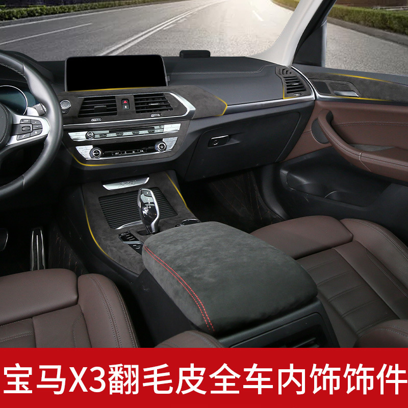 Suitable for BMW X3 Suede Interior Decoration Modification Full Set of Parts Central Control Gear Air Outlet Decorative Sticker