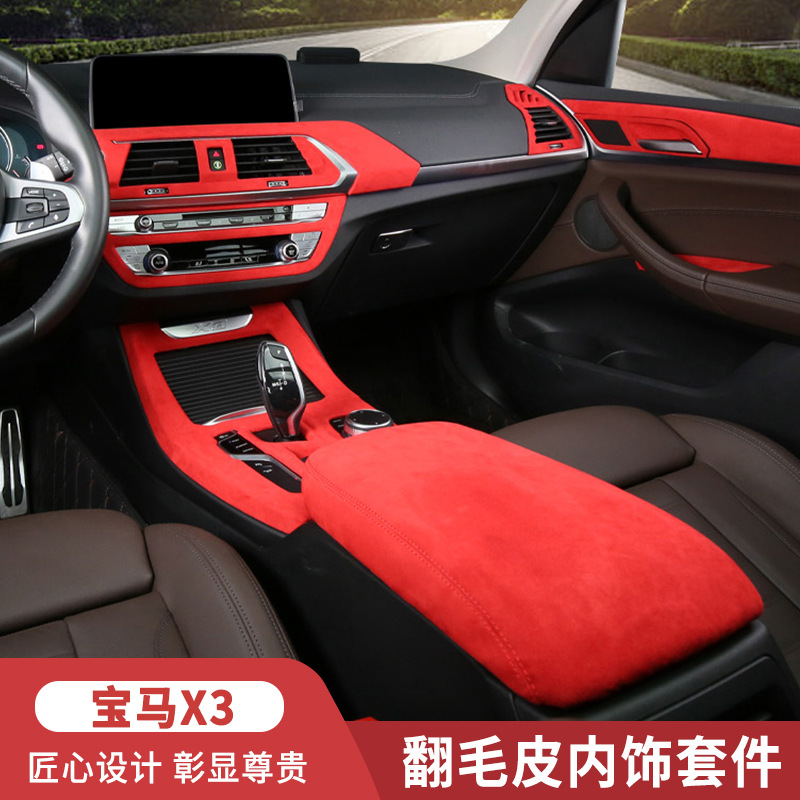 Suitable for BMW X3 Suede Interior Decoration Modification Full Set of Parts Central Control Gear Air Outlet Decorative Sticker