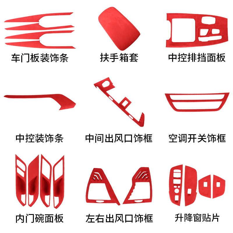 Suitable for BMW X3 Suede Interior Decoration Modification Full Set of Parts Central Control Gear Air Outlet Decorative Sticker