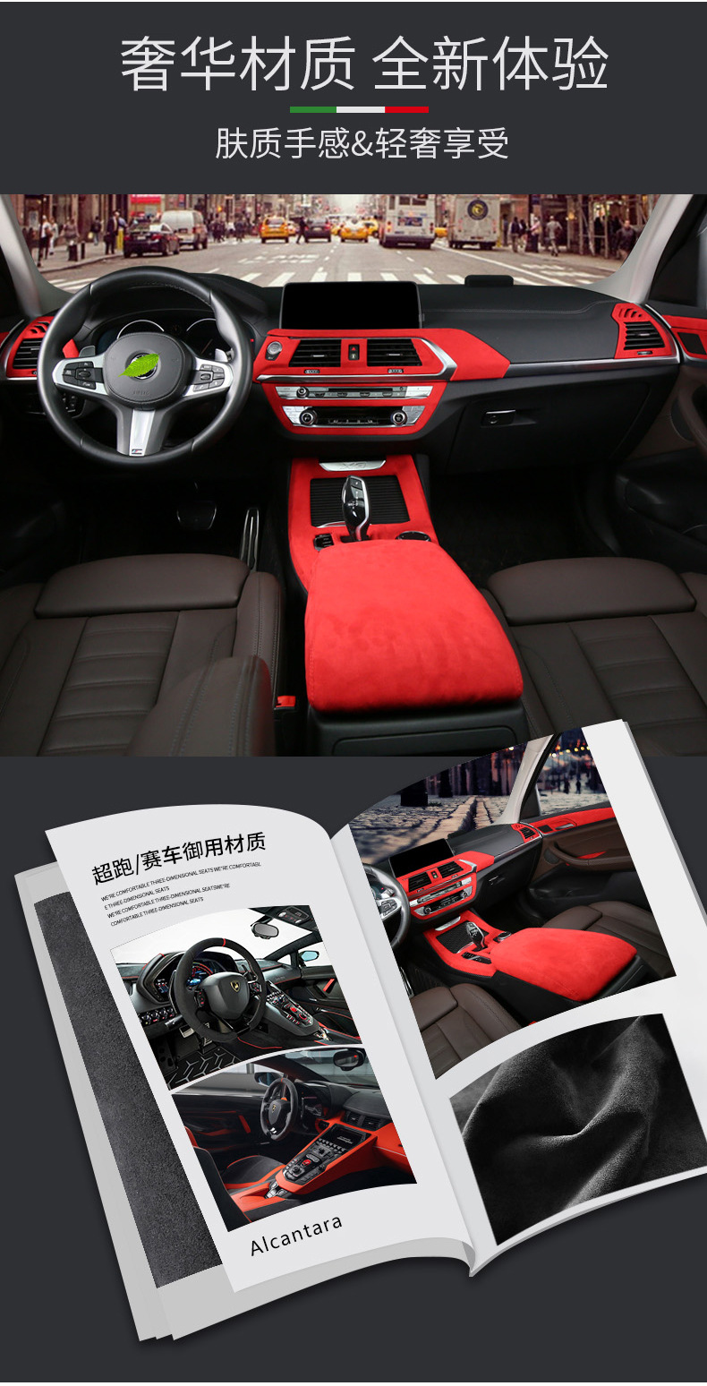 Suitable for BMW X3 Suede Interior Decoration Modification Full Set of Parts Central Control Gear Air Outlet Decorative Sticker Suitable for BMW X3 Suede Interior Decoration Modification Full Set of Parts Central Control Gear Air Outlet Decorative Sticker