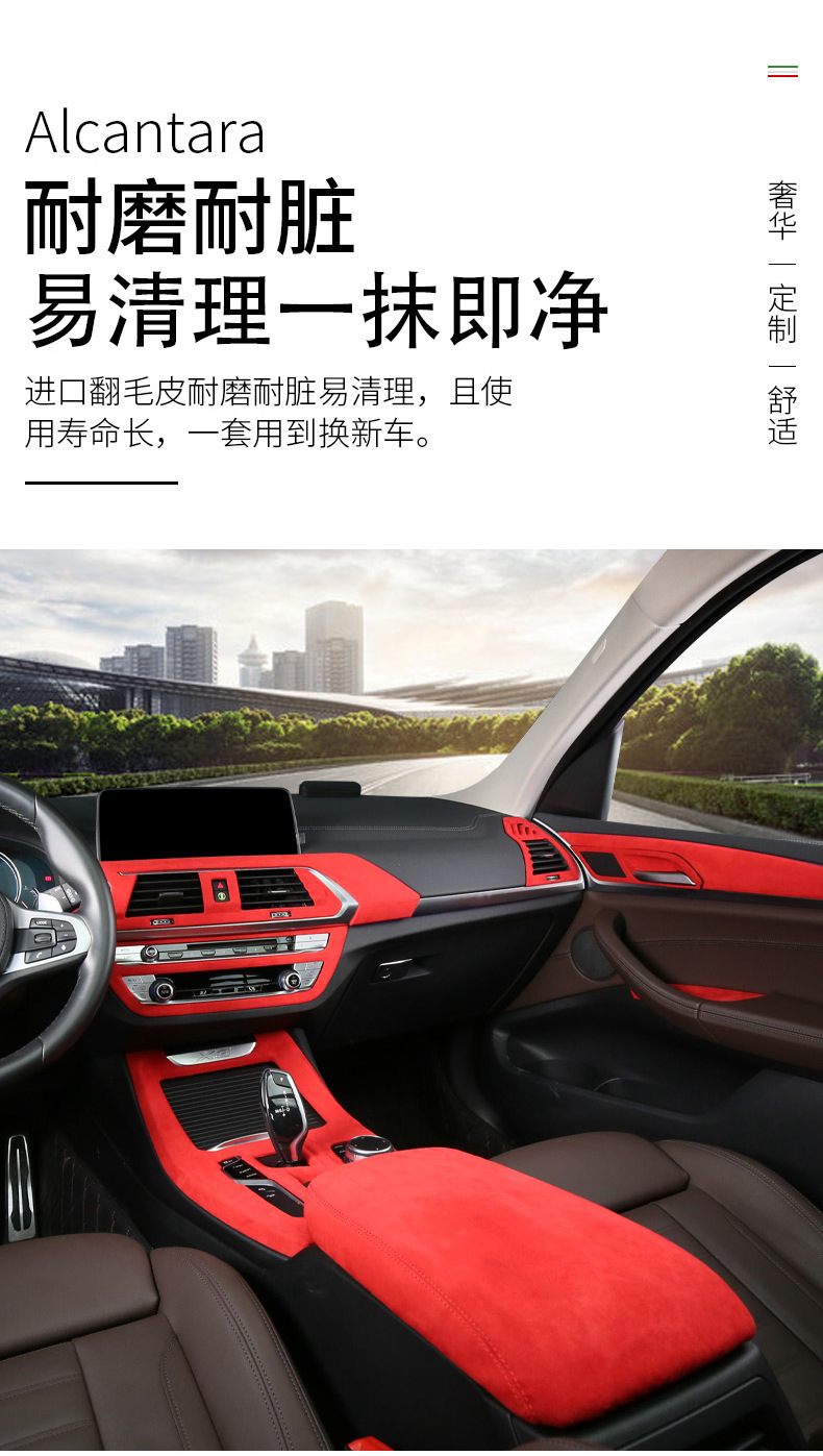 Suitable for BMW X3 Suede Interior Decoration Modification Full Set of Parts Central Control Gear Air Outlet Decorative Sticker Suitable for BMW X3 Suede Interior Decoration Modification Full Set of Parts Central Control Gear Air Outlet Decorative Sticker