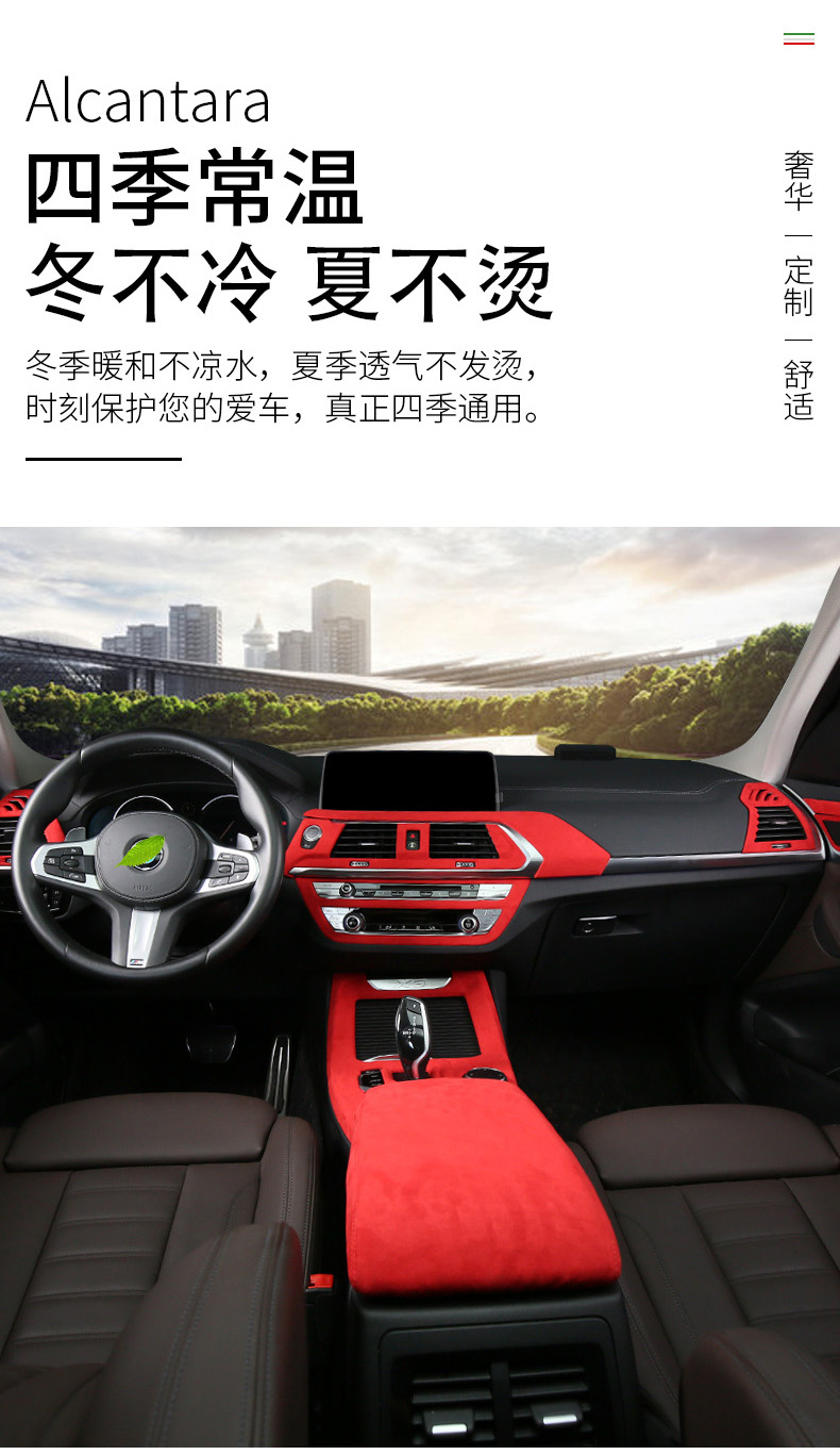 Suitable for BMW X3 Suede Interior Decoration Modification Full Set of Parts Central Control Gear Air Outlet Decorative Sticker Suitable for BMW X3 Suede Interior Decoration Modification Full Set of Parts Central Control Gear Air Outlet Decorative Sticker