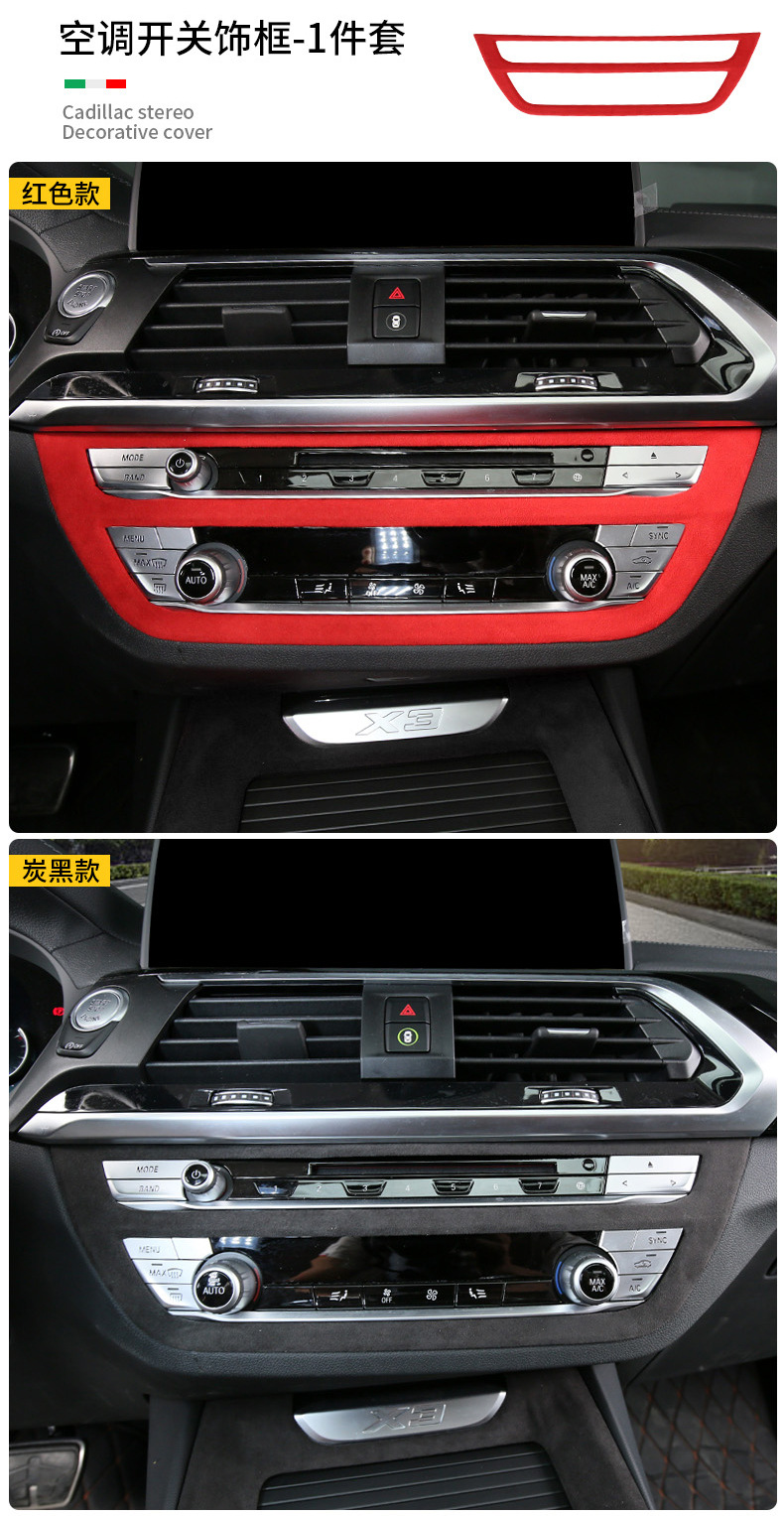 Suitable for BMW X3 Suede Interior Decoration Modification Full Set of Parts Central Control Gear Air Outlet Decorative Sticker Suitable for BMW X3 Suede Interior Decoration Modification Full Set of Parts Central Control Gear Air Outlet Decorative Sticker