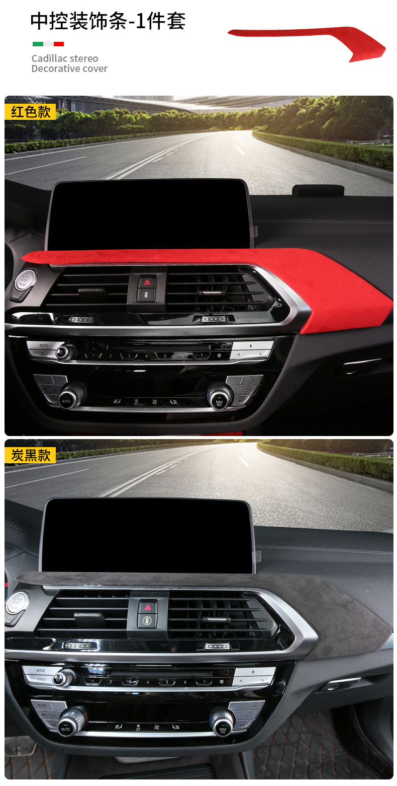 Suitable for BMW X3 Suede Interior Decoration Modification Full Set of Parts Central Control Gear Air Outlet Decorative Sticker Suitable for BMW X3 Suede Interior Decoration Modification Full Set of Parts Central Control Gear Air Outlet Decorative Sticker