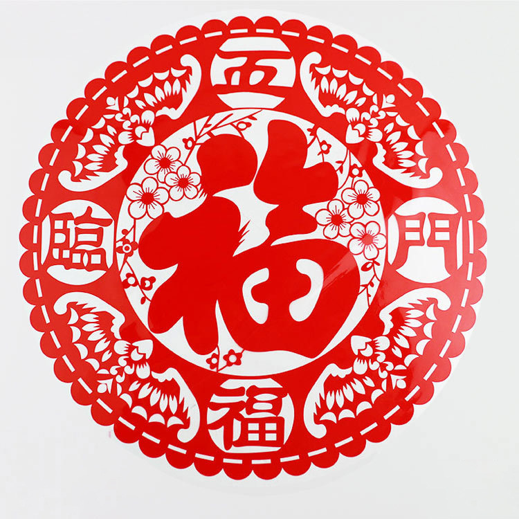 Spring Festival Fortune Sticker Thickened Paper Cut Glass Paster Bright Light Fu Static Sticker Housewarming New Year Decoration Fu Character Window Flower Wholesale