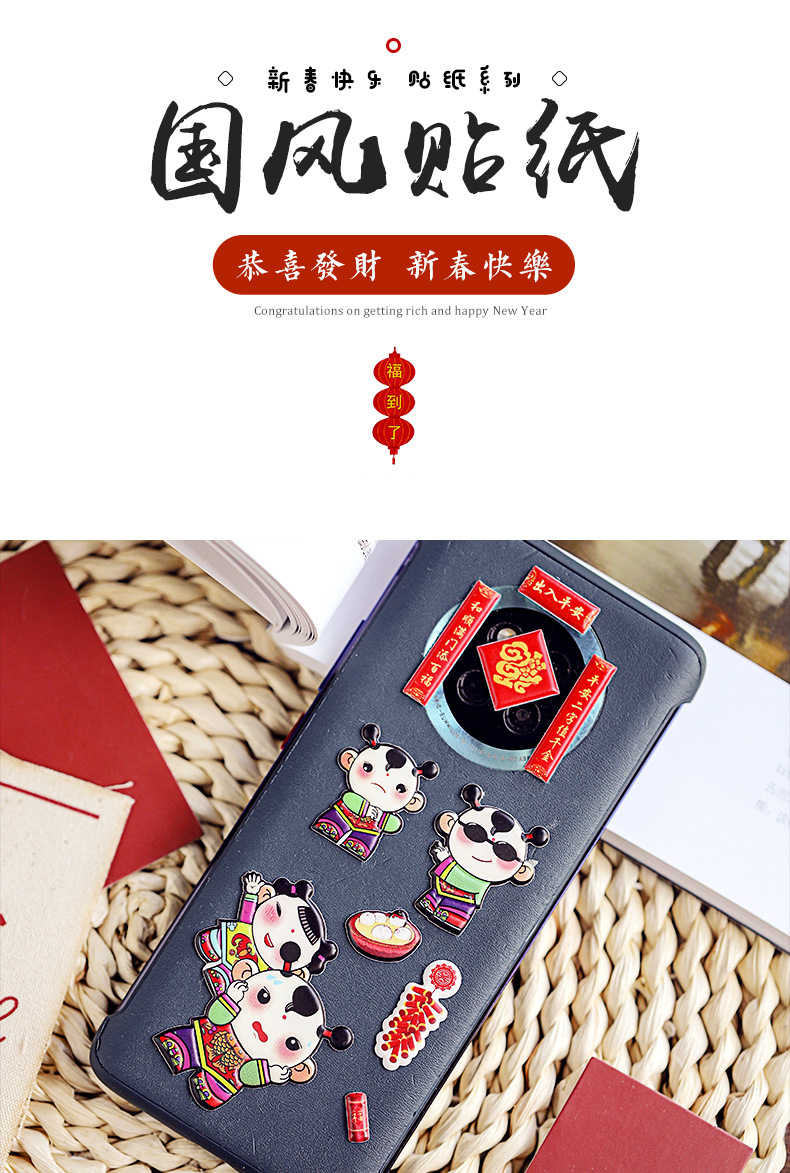2022 Year of the Tiger New Year Mobile Phone Mini Small Antithetical Couplet Fun and Unique Creative Computer Chinese New Year Decoration Phone Case Sticker 2022 Year of the Tiger New Year Mobile Phone Mini Small Antithetical Couplet Fun and Unique Creative Computer Chinese New Year Decoration Phone Case Sticker