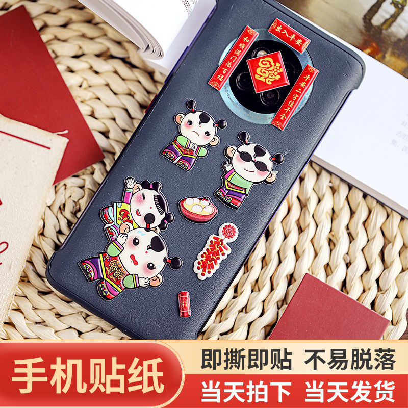 2022 Year of the Tiger New Year Mobile Phone Mini Small Antithetical Couplet Fun and Unique Creative Computer Chinese New Year Decoration Phone Case Sticker