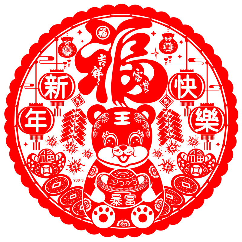 Factory Wholesale Tiger Year Paper-Cut for Window Decoration Transparent Fu Character Glass Static Sticker 30 Spring Festival Fortune Sticker Door New Year Gift
