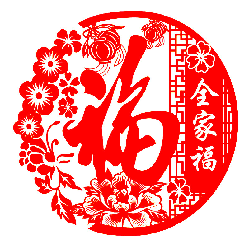 Factory Wholesale Tiger Year Paper-Cut for Window Decoration Transparent Fu Character Glass Static Sticker 30 Spring Festival Fortune Sticker Door New Year Gift
