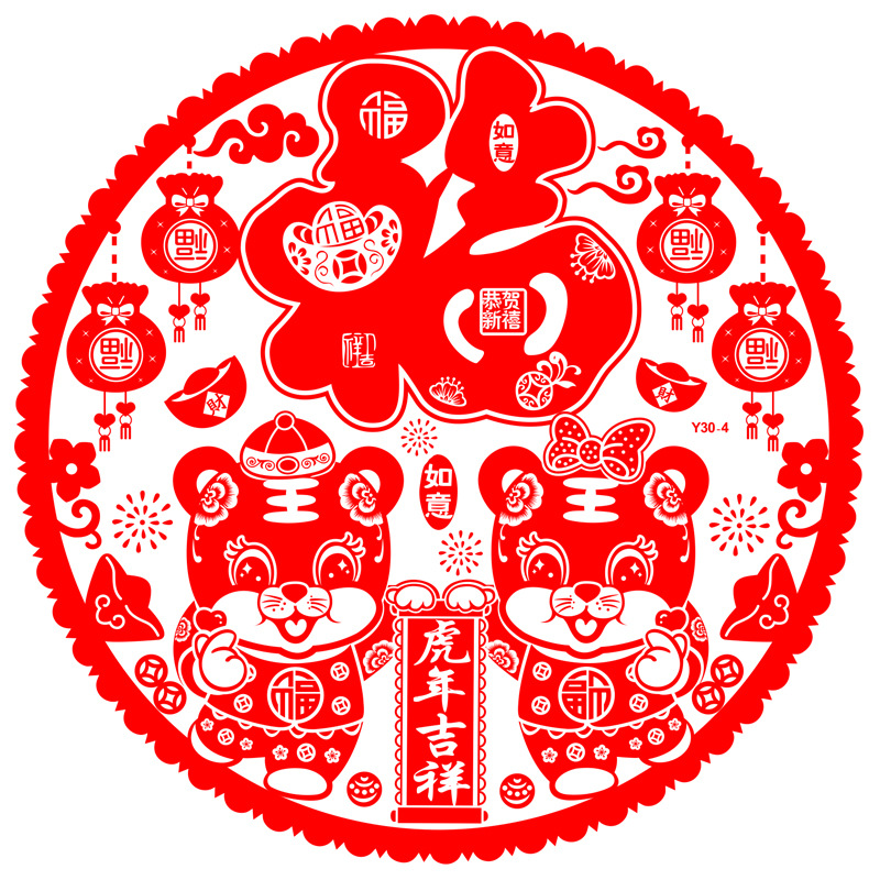 Factory Wholesale Tiger Year Paper-Cut for Window Decoration Transparent Fu Character Glass Static Sticker 30 Spring Festival Fortune Sticker Door New Year Gift Factory Wholesale Tiger Year Paper-Cut for Window Decoration Transparent Fu Character Glass Static Sticker 30 Spring Festival Fortune Sticker Door New Year Gift