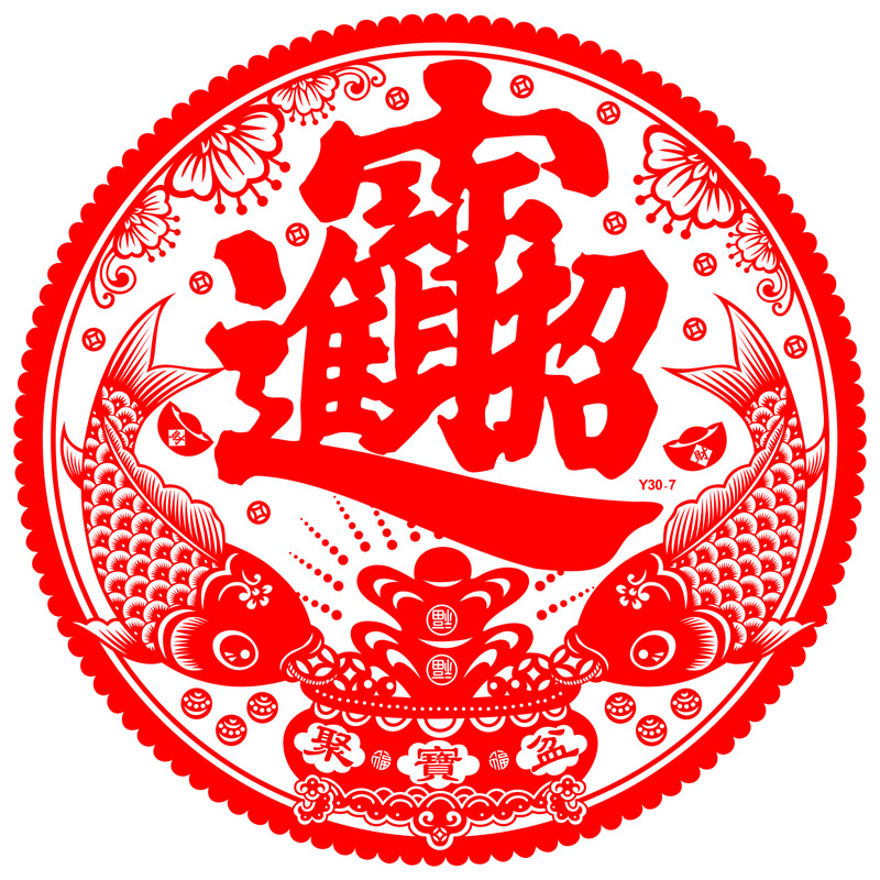 Factory Wholesale Tiger Year Paper-Cut for Window Decoration Transparent Fu Character Glass Static Sticker 30 Spring Festival Fortune Sticker Door New Year Gift Factory Wholesale Tiger Year Paper-Cut for Window Decoration Transparent Fu Character Glass Static Sticker 30 Spring Festival Fortune Sticker Door New Year Gift