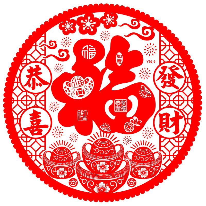 Factory Wholesale Tiger Year Paper-Cut for Window Decoration Transparent Fu Character Glass Static Sticker 30 Spring Festival Fortune Sticker Door New Year Gift Factory Wholesale Tiger Year Paper-Cut for Window Decoration Transparent Fu Character Glass Static Sticker 30 Spring Festival Fortune Sticker Door New Year Gift