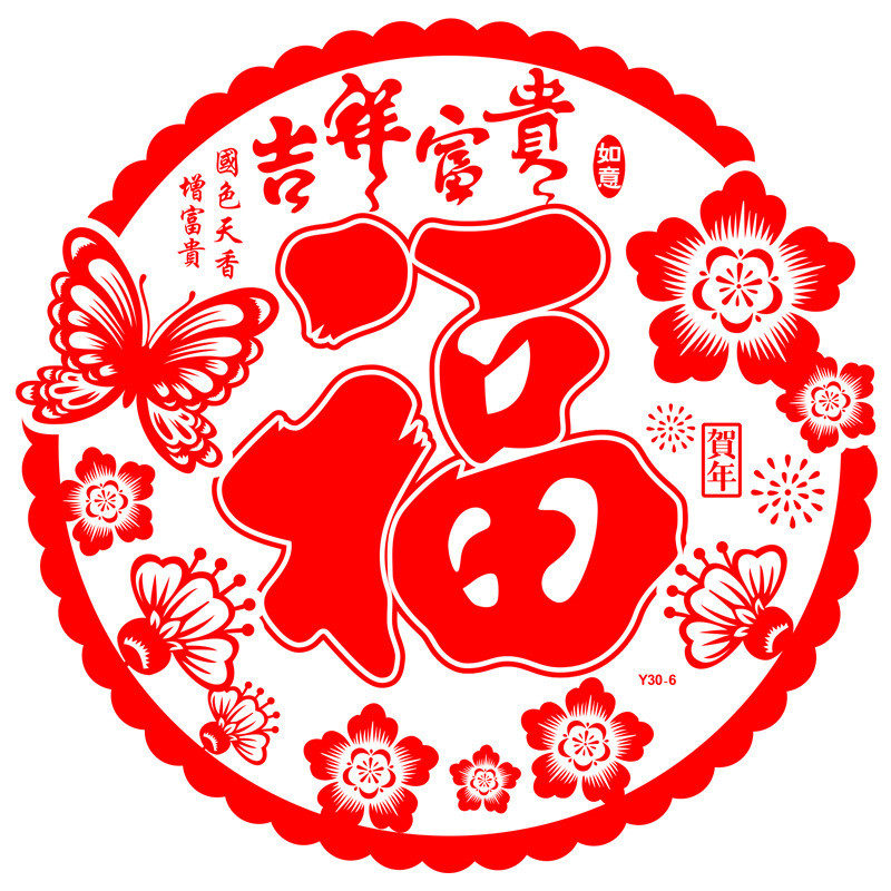 Factory Wholesale Tiger Year Paper-Cut for Window Decoration Transparent Fu Character Glass Static Sticker 30 Spring Festival Fortune Sticker Door New Year Gift Factory Wholesale Tiger Year Paper-Cut for Window Decoration Transparent Fu Character Glass Static Sticker 30 Spring Festival Fortune Sticker Door New Year Gift