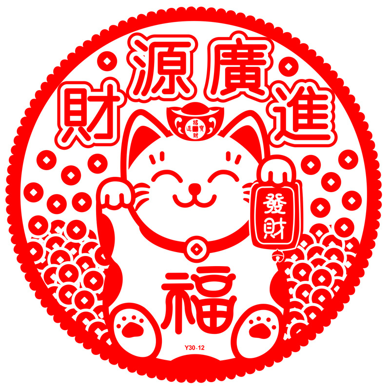 Factory Wholesale Tiger Year Paper-Cut for Window Decoration Transparent Fu Character Glass Static Sticker 30 Spring Festival Fortune Sticker Door New Year Gift Factory Wholesale Tiger Year Paper-Cut for Window Decoration Transparent Fu Character Glass Static Sticker 30 Spring Festival Fortune Sticker Door New Year Gift