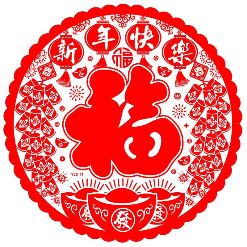 Factory Wholesale Tiger Year Paper-Cut for Window Decoration Transparent Fu Character Glass Static Sticker 30 Spring Festival Fortune Sticker Door New Year Gift Factory Wholesale Tiger Year Paper-Cut for Window Decoration Transparent Fu Character Glass Static Sticker 30 Spring Festival Fortune Sticker Door New Year Gift