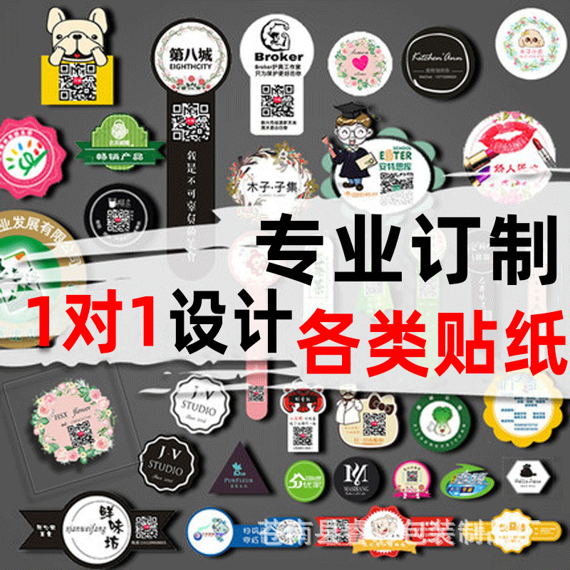 Self-Adhesive Label Customized Transparent PVC Sealing Paste QR Code Sticker Logo Label Decoration sticker
