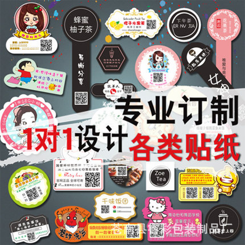 Self-Adhesive Label Customized Transparent PVC Sealing Paste QR Code Sticker Logo Label Decoration sticker