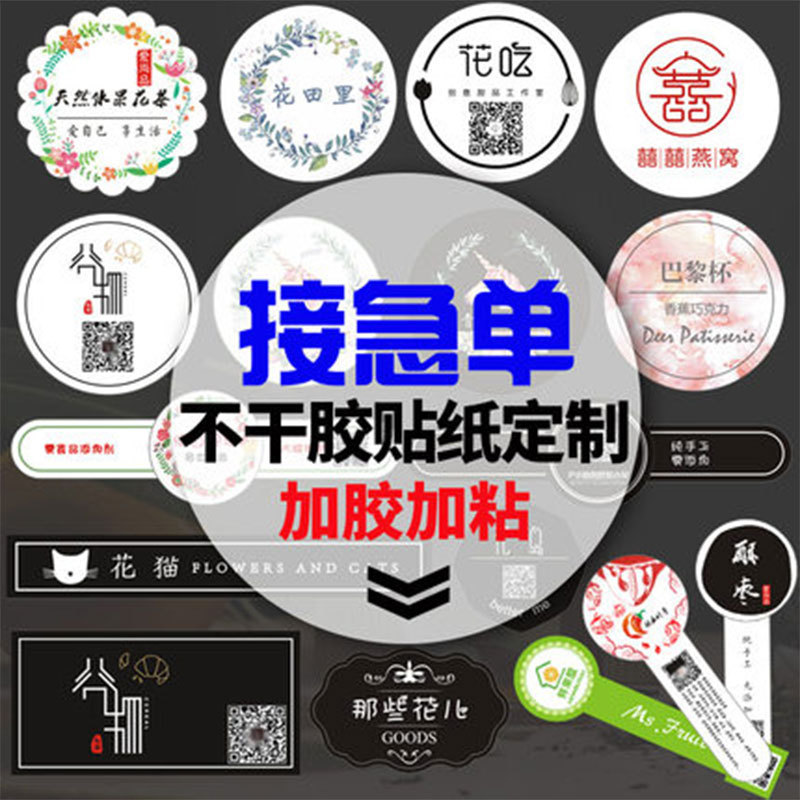 Self-Adhesive Label Customized Transparent PVC Sealing Paste QR Code Sticker Logo Label Decoration sticker