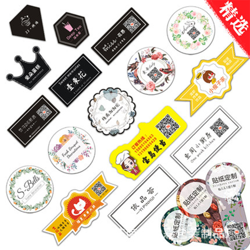 Self-Adhesive Label Customized Transparent PVC Sealing Paste QR Code Sticker Logo Label Decoration sticker