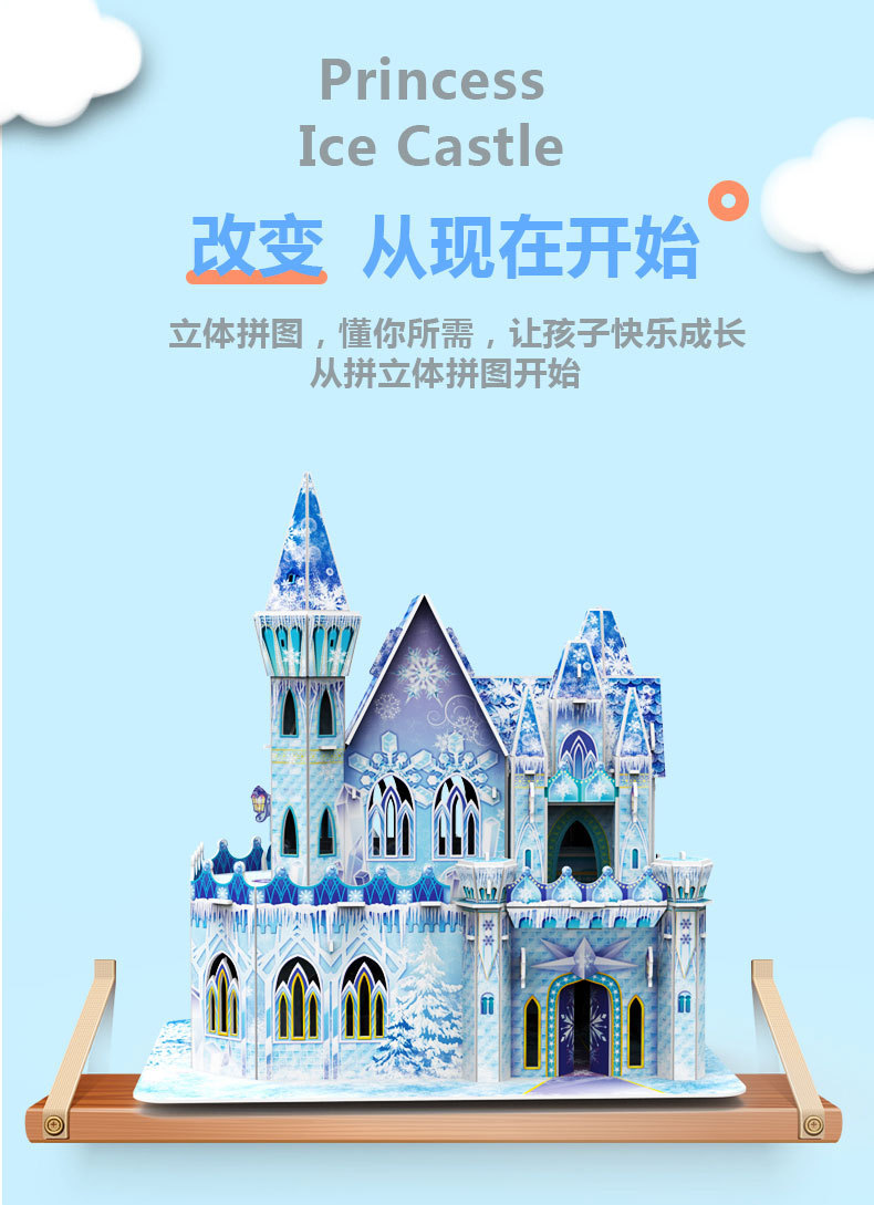 Cross-Border Hot Sale DIY 3D Puzzle Model Ice and Snow Castle Educational Building Blocks 3D Model Girl Christmas Gift Toy Cross-Border Hot Sale DIY 3D Puzzle Model Ice and Snow Castle Educational Building Blocks 3D Model Girl Christmas Gift Toy