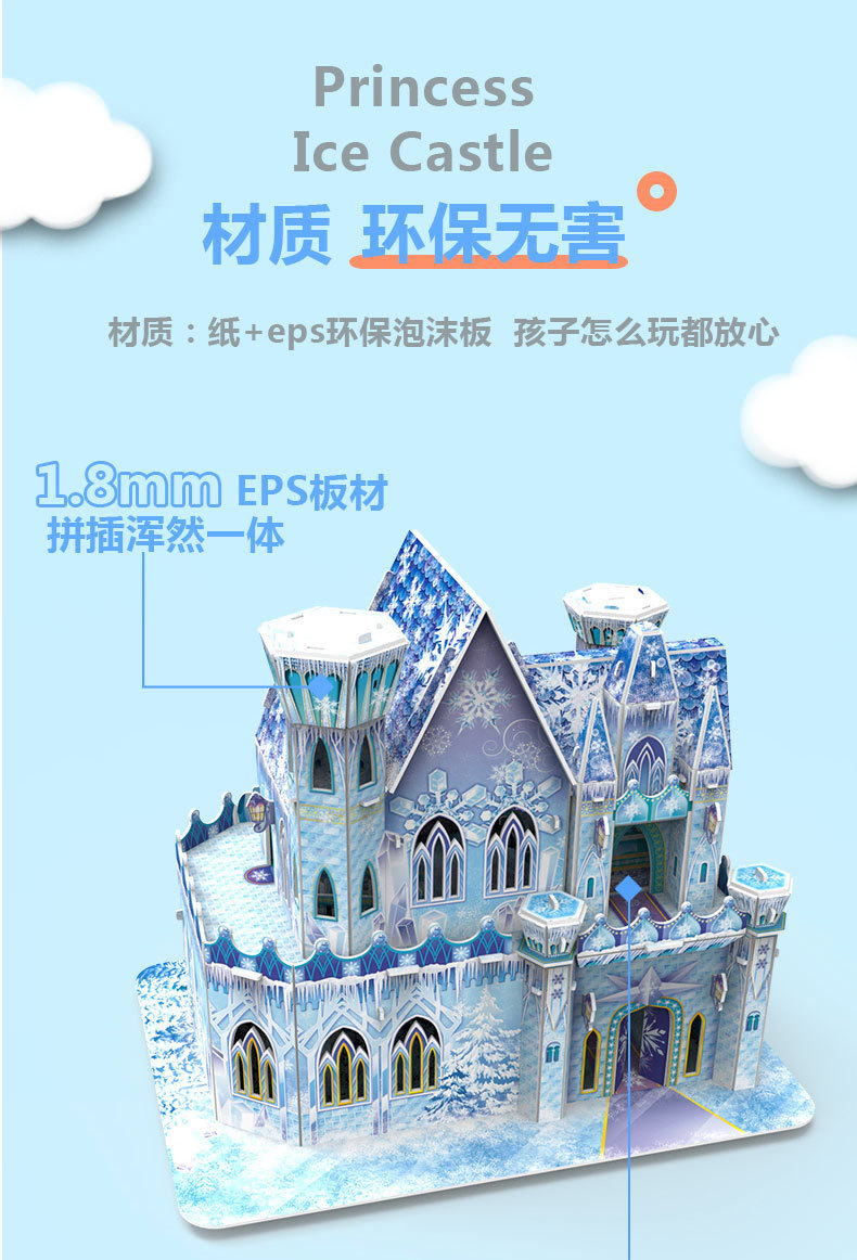 Cross-Border Hot Sale DIY 3D Puzzle Model Ice and Snow Castle Educational Building Blocks 3D Model Girl Christmas Gift Toy Cross-Border Hot Sale DIY 3D Puzzle Model Ice and Snow Castle Educational Building Blocks 3D Model Girl Christmas Gift Toy