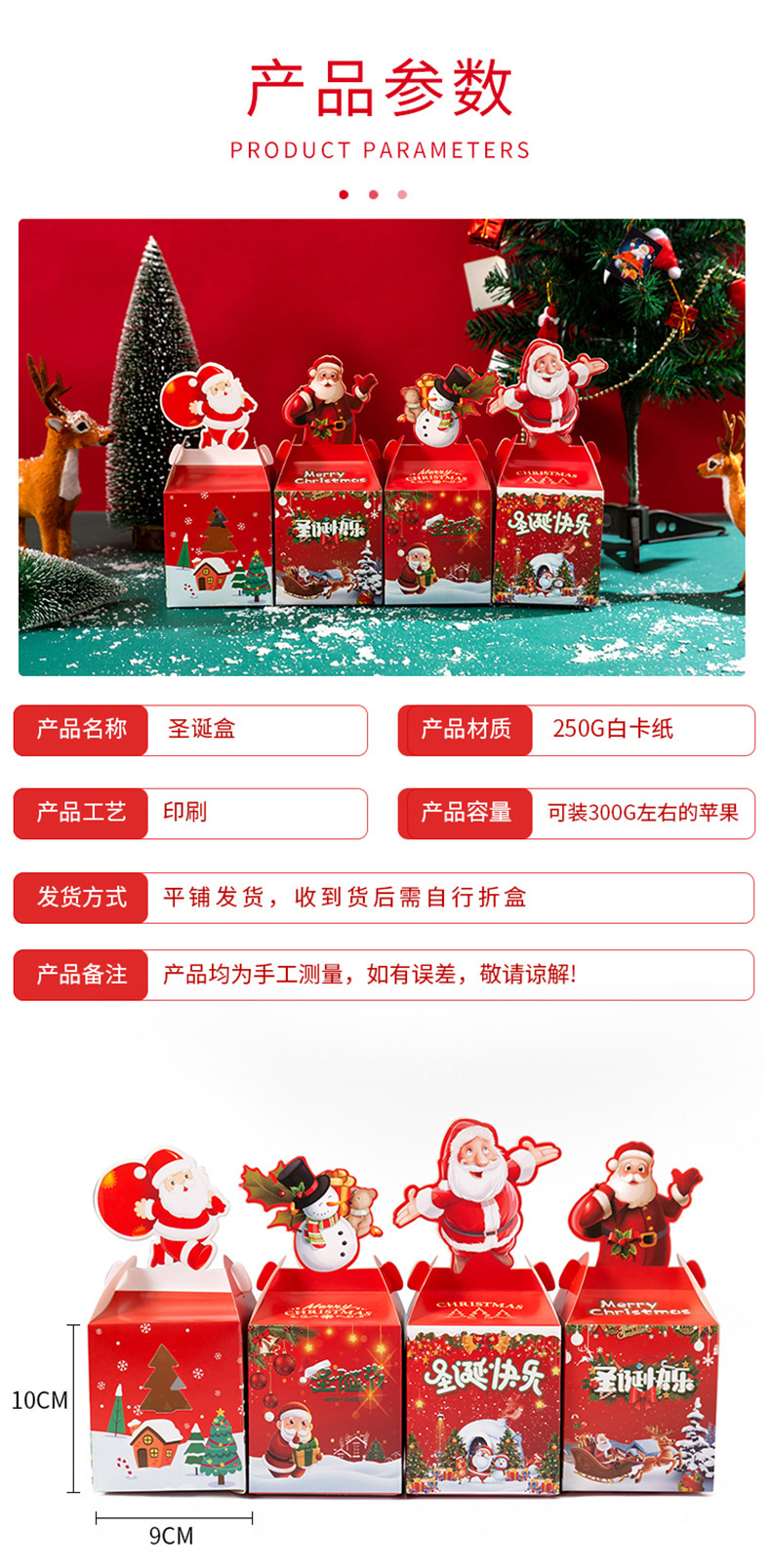 Spot Christmas Apple Box New Christmas Eve Apple Box Cartoon Christmas Eve Fruit Packing Box Christmas Gift Box Spot Christmas Apple Box New Christmas Eve Apple Box Cartoon Christmas Eve Fruit Packing Box Christmas Gift Box