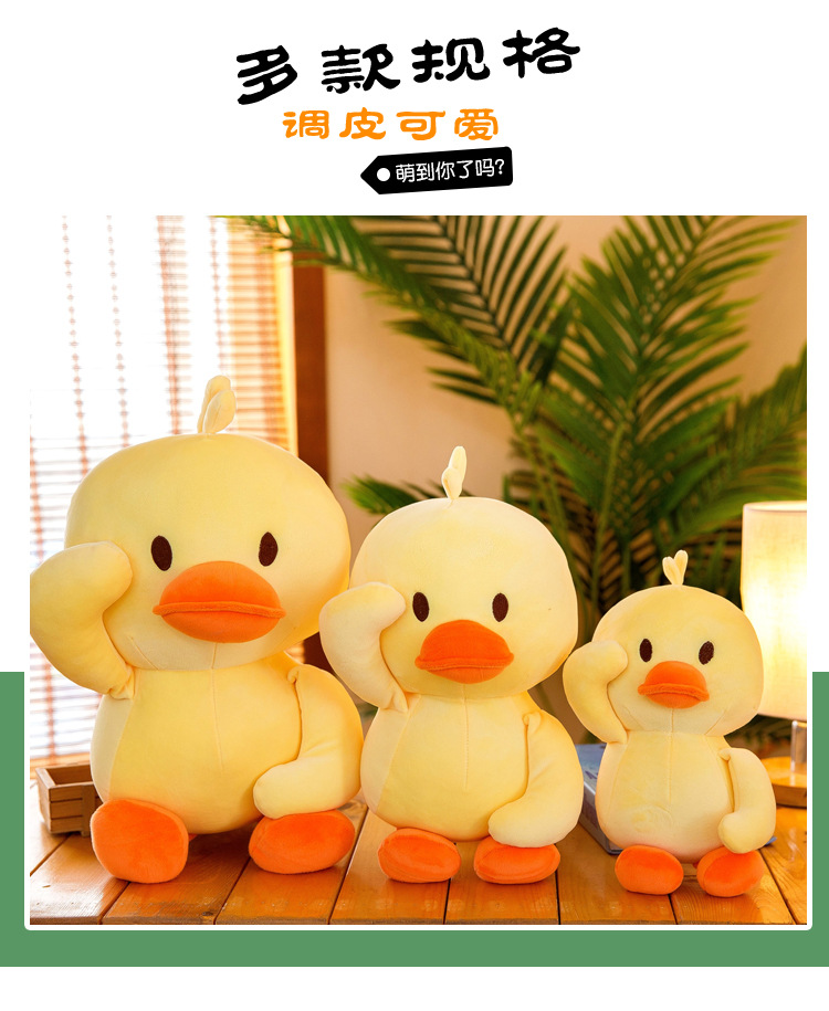 Ragdoll Popular Online Influencer Duck TikTok Same Christmas Toy Little Yellow Duck Doll Children's Gift Plush Toy