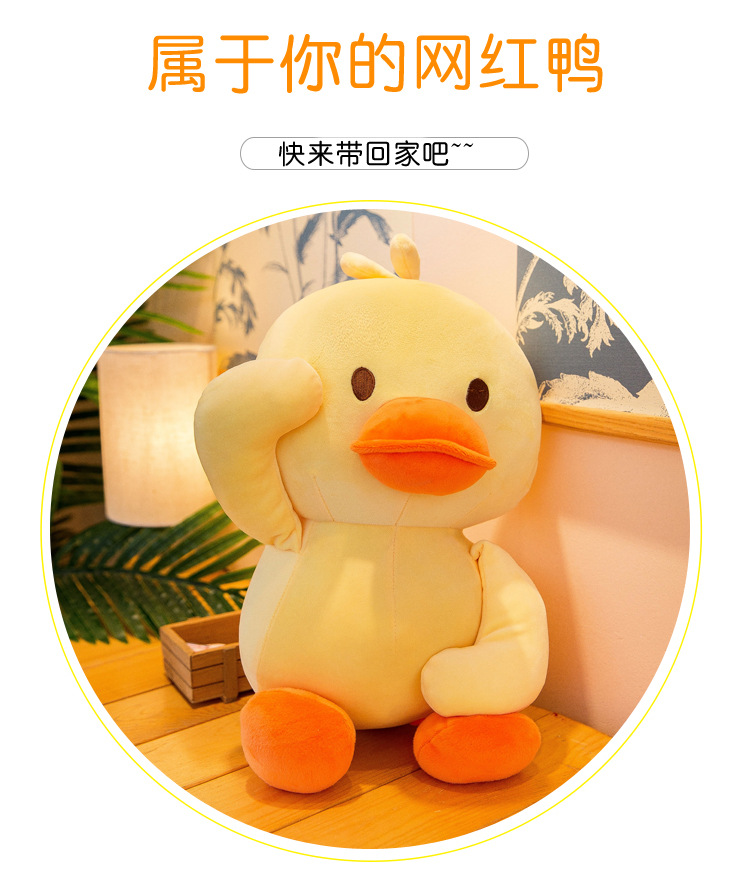 Ragdoll Popular Online Influencer Duck TikTok Same Christmas Toy Little Yellow Duck Doll Children's Gift Plush Toy